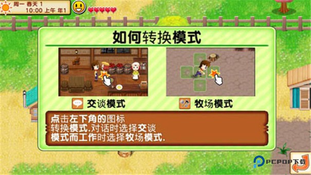 牧场物语记忆的种子