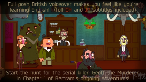 伯特伦费德历险记1中文版