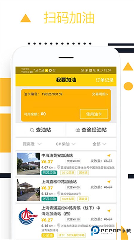 则一速达司机版