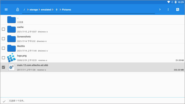 ex模拟器安卓版