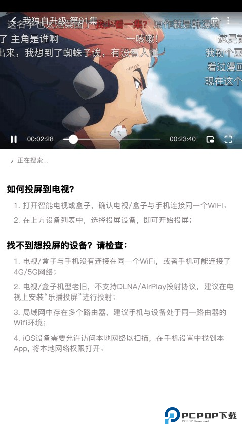 OmoFun动漫手机版