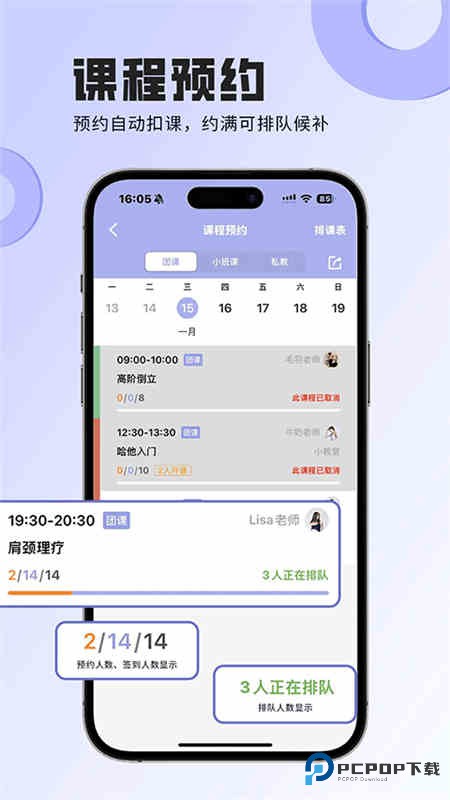 咪哩约课完整版
