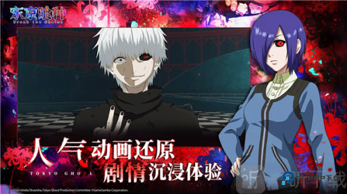 东京喰种Awakening