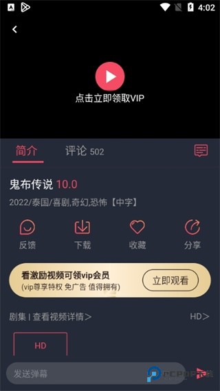 泰剧迷app使用方式-4