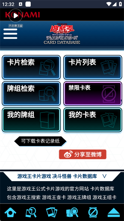 游戏王卡片数据库