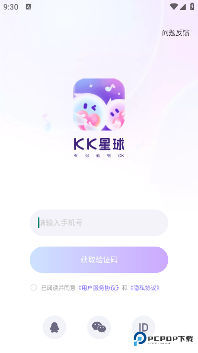 KK星球