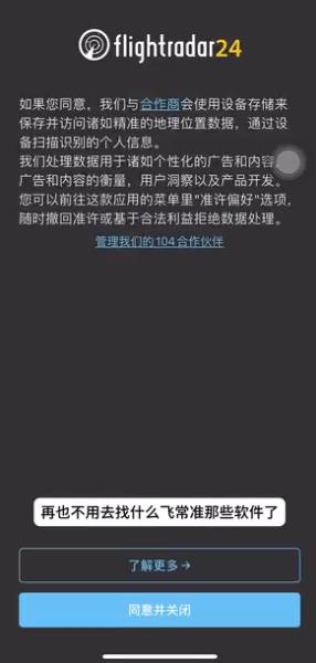 Flightradar24下载直装