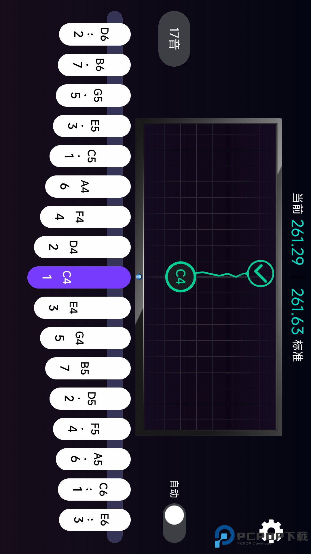 拇指琴调音神器
