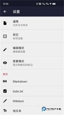 txt编辑器手机版v22.1