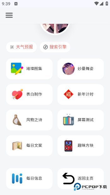 听风工具箱