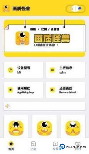 zm666画质怪兽正版国际服下载