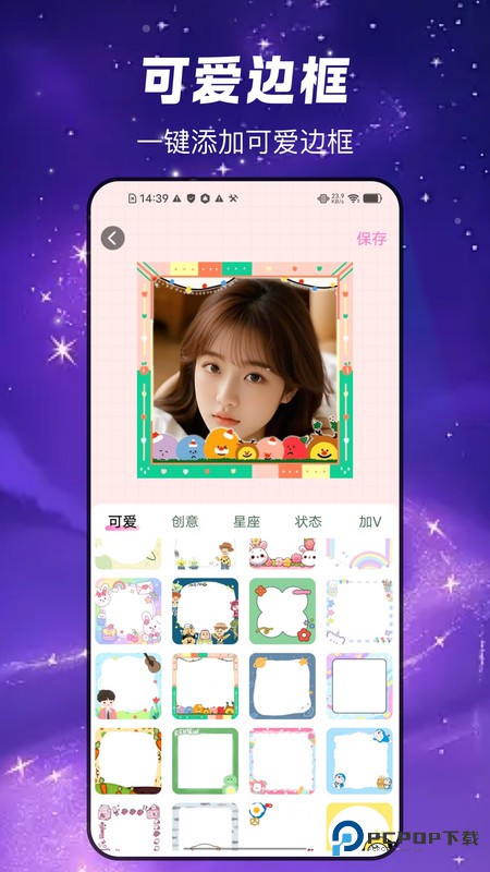 头像制作工具app