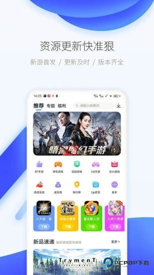 爱吾游戏宝盒旧版