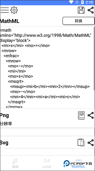 数学公式编辑器