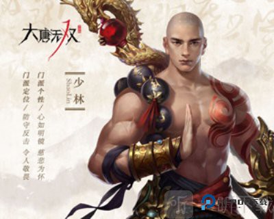 大唐无双藏宝阁