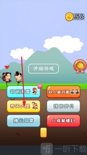 两人成行双人同行