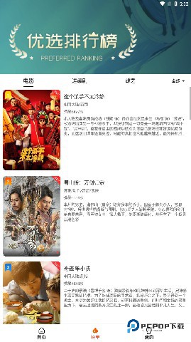 臻彩4k影视下载直装