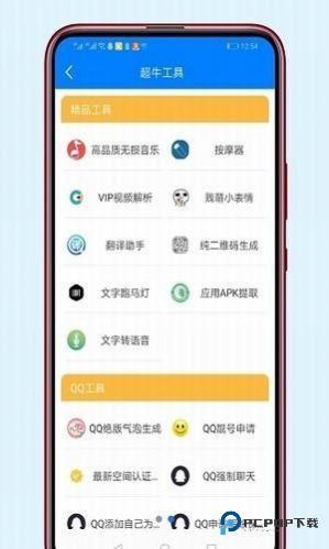 稚初百宝箱app软件