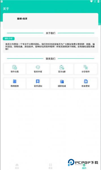 巅峰南泽软件库