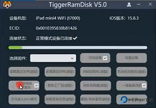 tiggerramdisk