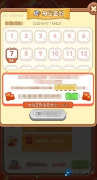 上班摸鱼赚红包