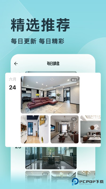 装修图库免费最新版7.9.1最新版