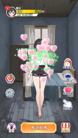 我的女友刚满十八岁游戏玩法7