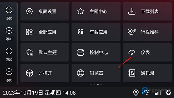 嘟嘟桌面官方版