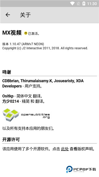 mxplayer pro专业版