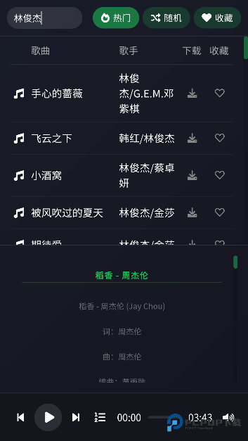米兔音乐