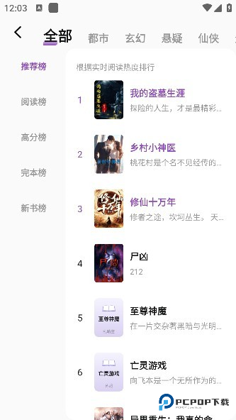 锚豆阅读app手机版下载