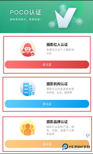 poco相机3.4.5老版本