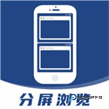 分屏浏览器