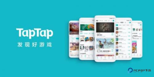 taptap安装包