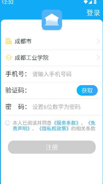 校园热水2026升级版