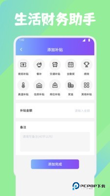 灵工打卡记工时