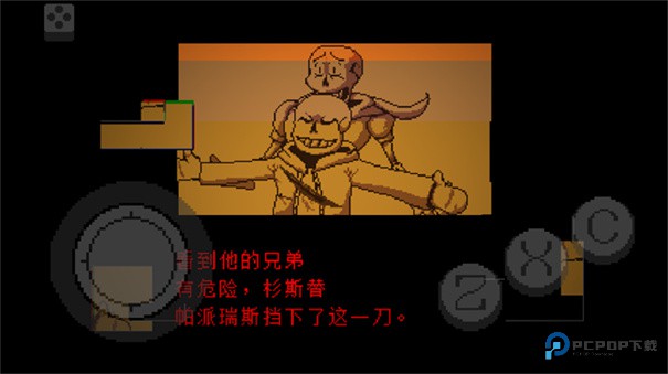 传说之下不可视结局