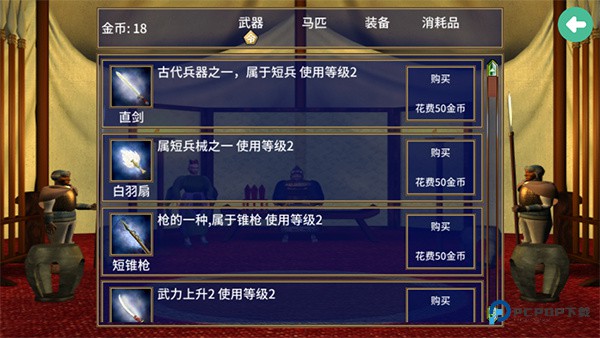 三国群英传2水浒无双
