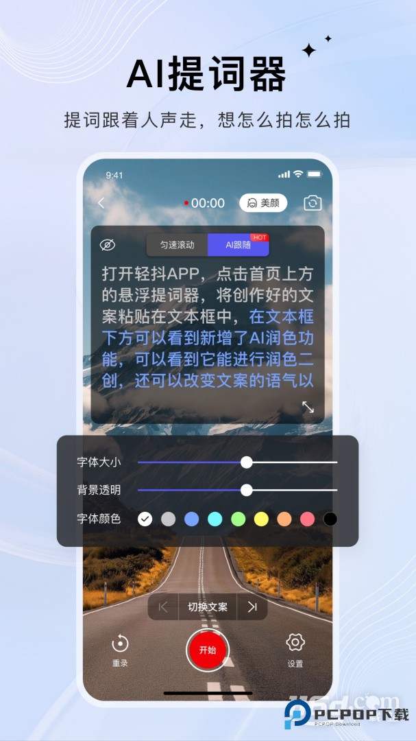 轻抖 v3.3.900