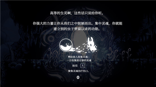 空洞骑士手机移植版