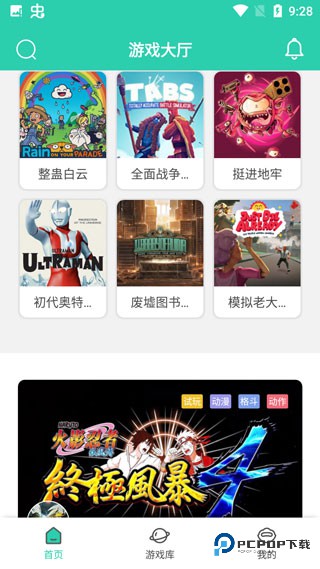 饺子云游戏正版