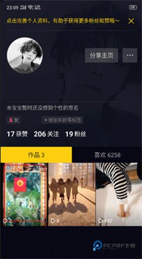 抖音国际版tiktok