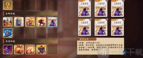 三国杀武将觉醒