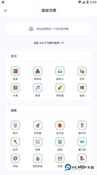柠檬点点桌面小组件