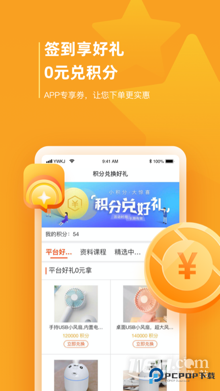 药品终端网 v4.2.35