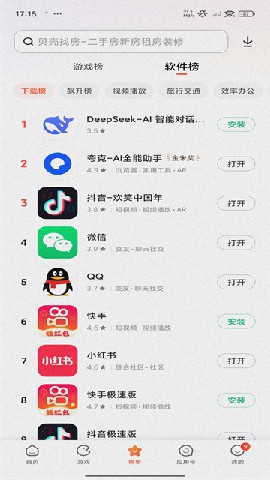 小米软件商店下载直装