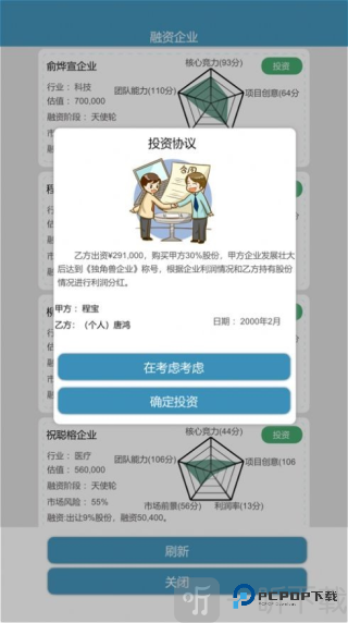 比特人生免广告