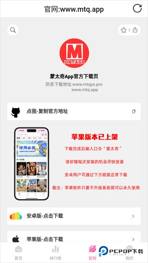 使用教程截图3