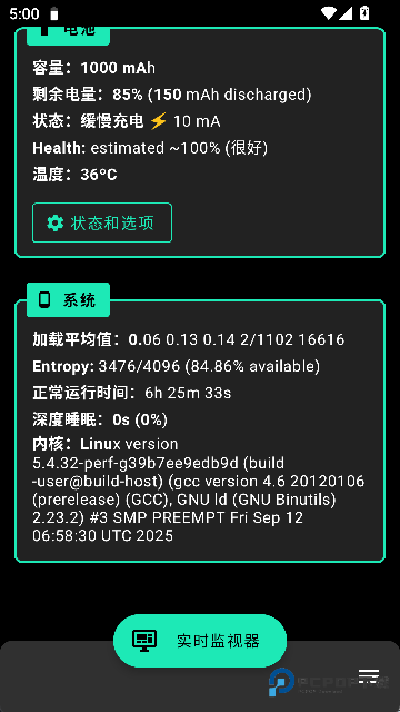 France内核管理器中文版