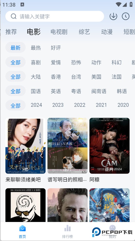 大鱼影视官方版